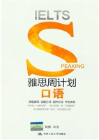 雅思周计划——词汇