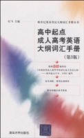 高中起点成人高考英语