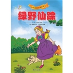 美绘美读儿童经典（注音