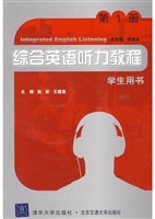 综合英语听力教程学生