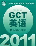 2011硕士学位研究生入