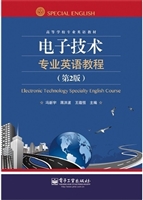 电子技术专业英语教程