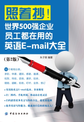 照着抄！世界500强企业
