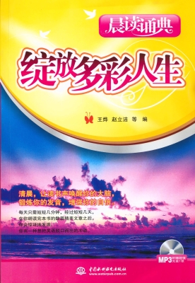 绽放多彩人生