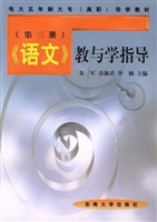 《语文》教与学指导  