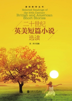 二十世纪英美短篇小说