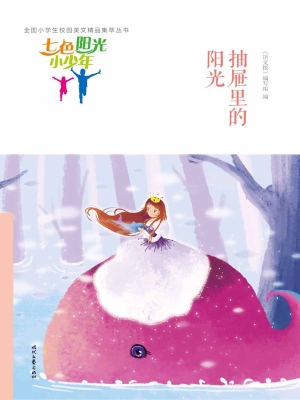 抽屉里的阳光
