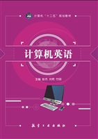 计算机英语