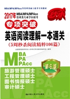 2017年MBA/MPA/MPAcc