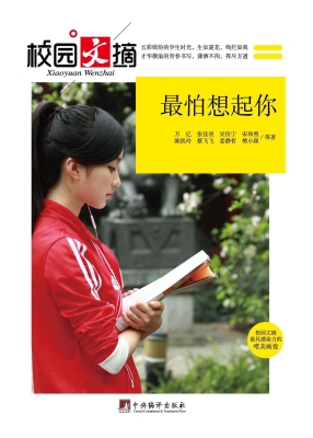 最怕想起你