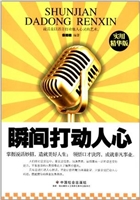 瞬间打动人心