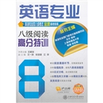 英语专业八级阅读高分