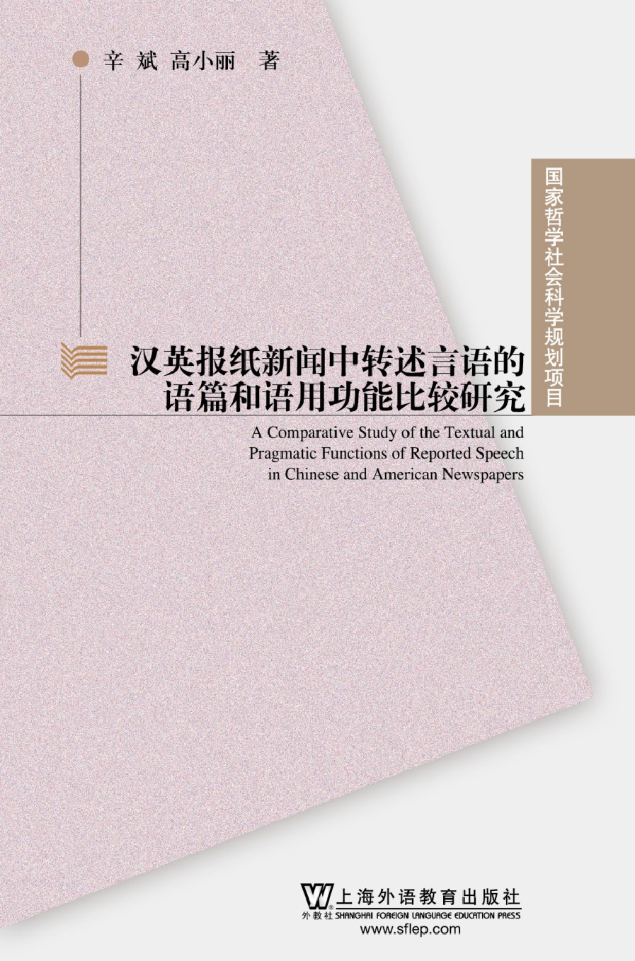 国家哲学社会科学规划