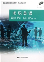 求职英语