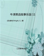牛津英语故事乐园 11