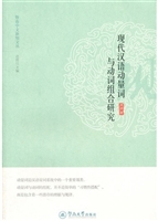 现代汉语动量词与动词