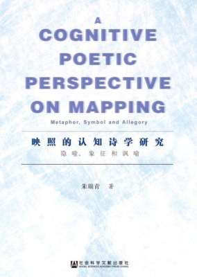 A Cognitive Poetic P