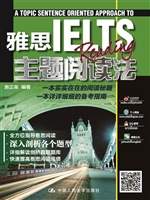 雅思主题阅读法