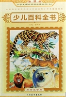 少儿百科全书
