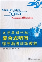 大学英语四级复合式听