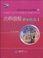 大学越语