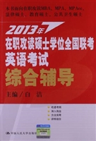 2013年在职攻读硕士学