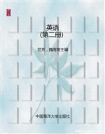 英语（第二册）