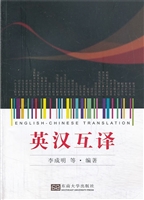 英汉互译