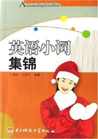 英语小词集锦