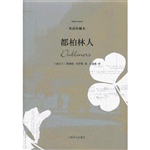 都柏林人