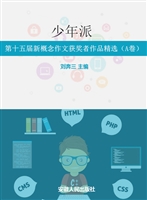 少年派——第十五届新