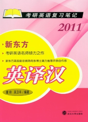 英译汉