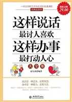 这样说话最讨人喜欢，这