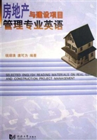 房地产与建设项目管理