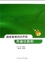 修炼普通话好声音——