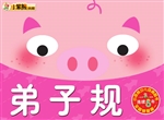 幼儿学习小帮手——弟