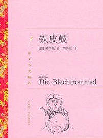 新课标经典名著阅读书