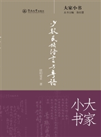 少数民族语言与粤语