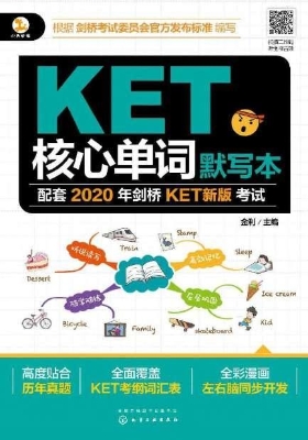 KET核心单词默写本