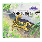 昆虫记——敬业的演员