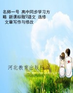 名师一号 高中同步学