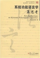 系统功能语言学再思考