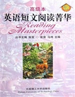 英语短文阅读菁华．高级
