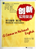 创新实用英语学习指导