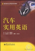 汽车实用英语