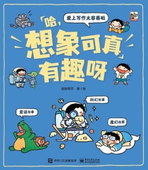 爱上写作太容易啦——