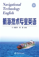 航海技术专业英语
