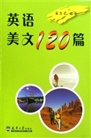 英语美文120篇