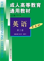 成人高等教育通用教材