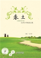 春土